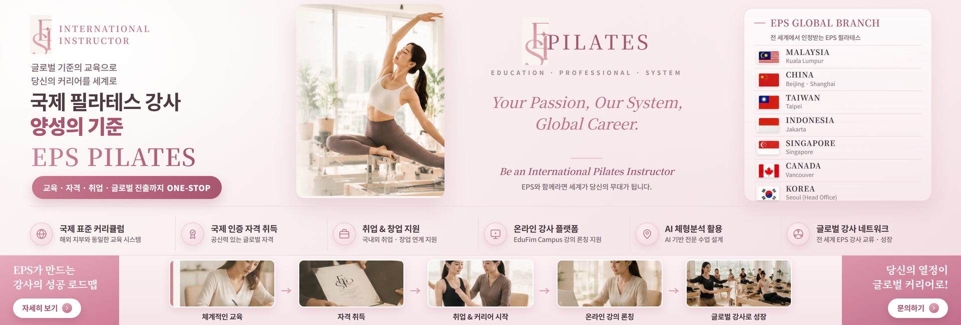 eps 한글