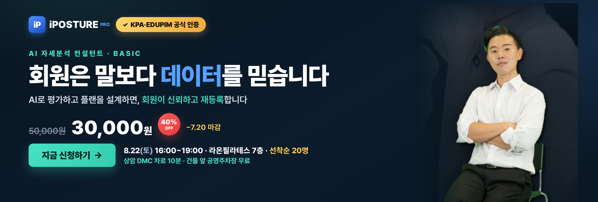 특강