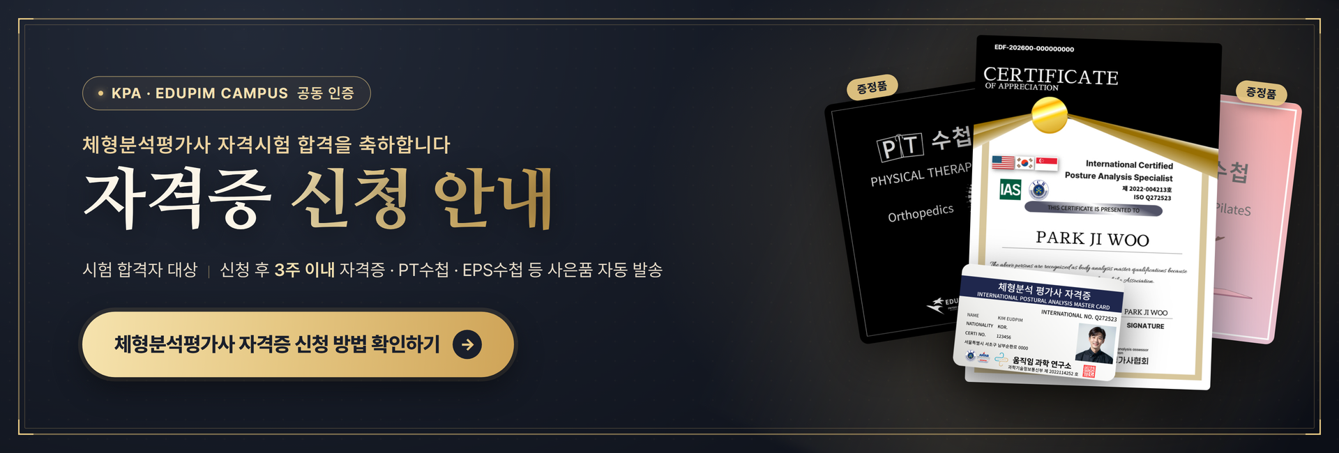 자격증신청방법