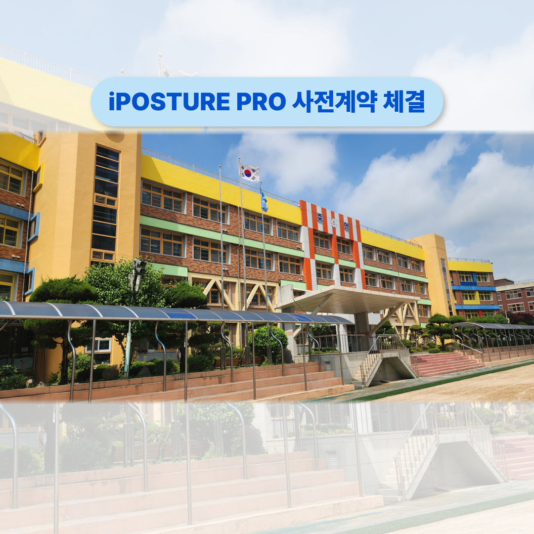 아이포스쳐 프로 사전계약 사전계약 체결