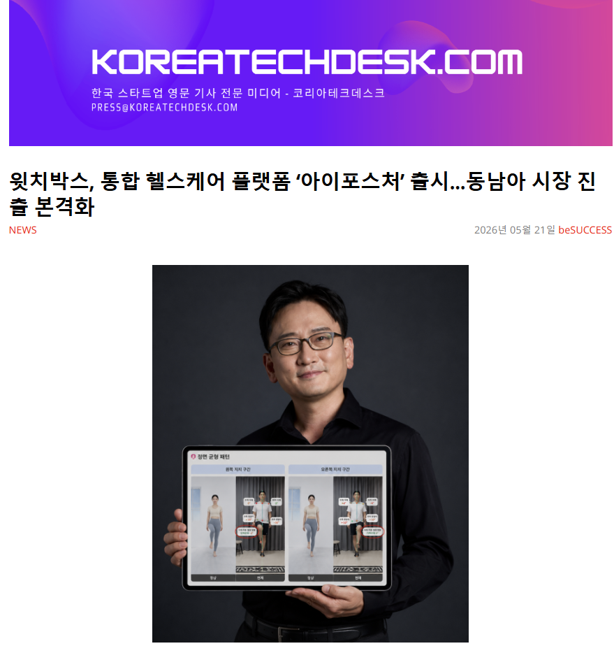 Witchbox Co., Ltd. Selected for the 2026 Export Voucher Program