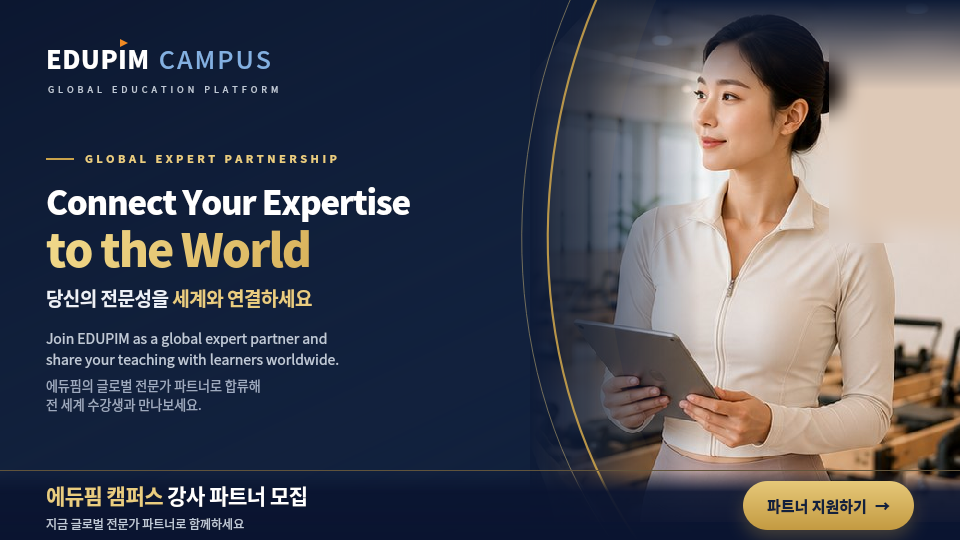 Apply as a Partner Instructor-파트너 강사 지원
