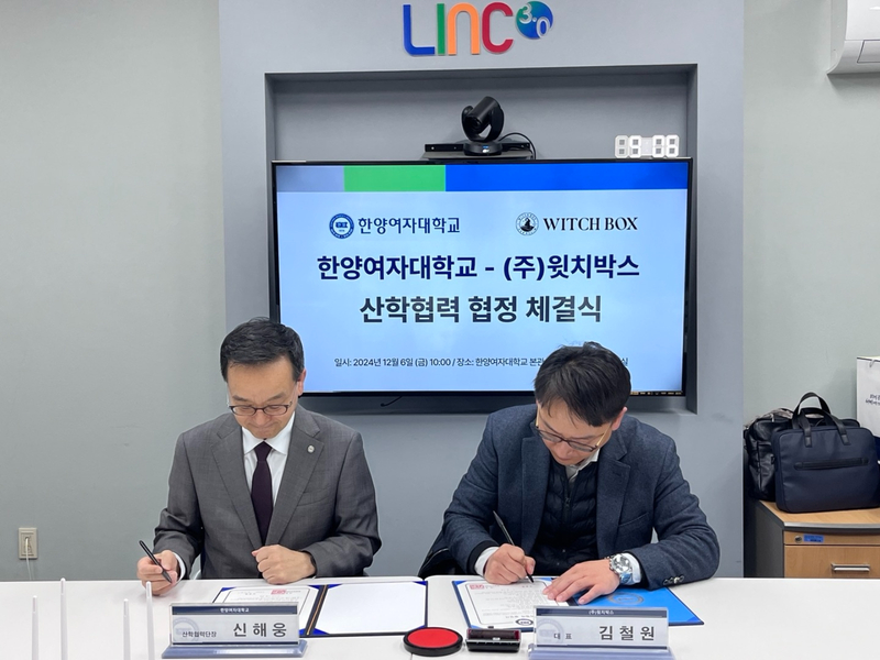 대학교 산학협력