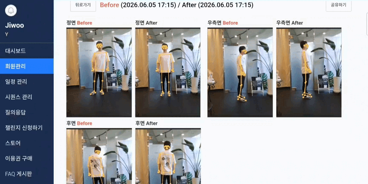 iPOSTURE PRO 실제 작동 화면