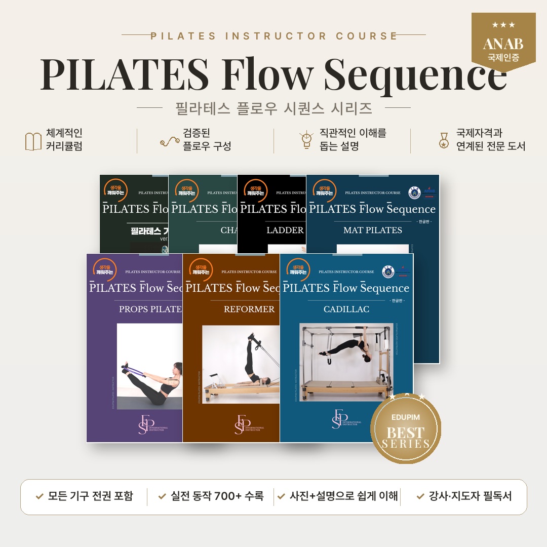 [한글] EPS FULL SET